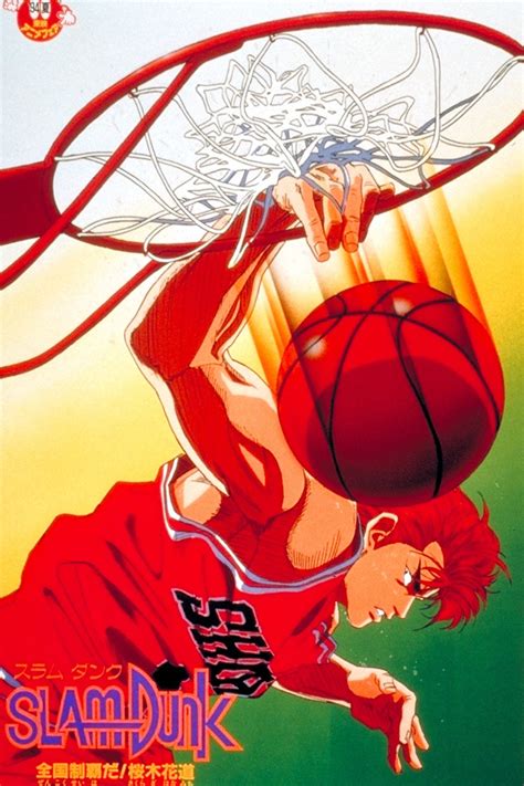 nonton slam dunk 2 national tournament|Slam Dunk 2: National Tournament (1994) .